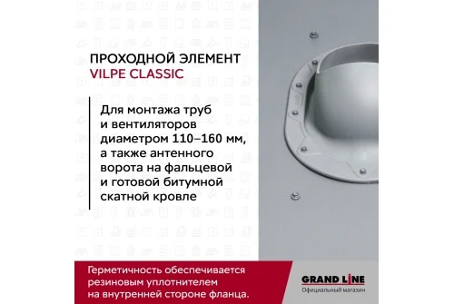 Элемент проходной Vilpe Classic коричневый