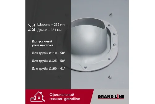 Элемент проходной Vilpe Classic черный