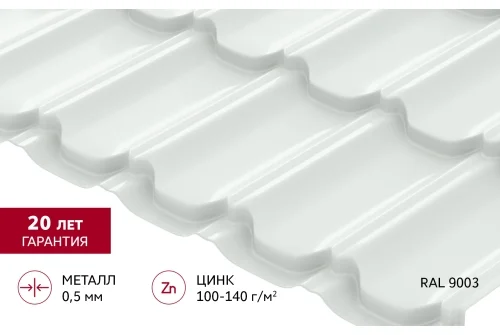 Металлочерепица "Квинта плюс" ("Kvinta plus") 0,5 Satin RAL 9003 сигнальный белый GrandLine – Столица крыш
