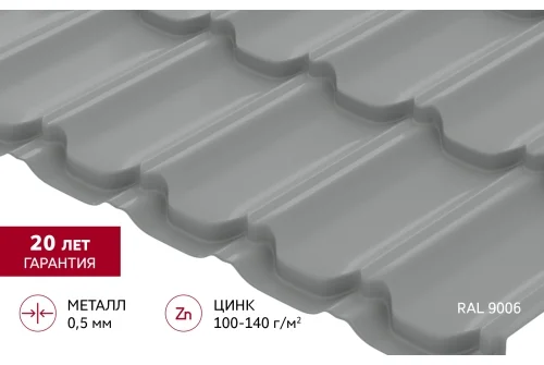 Металлочерепица "Квинта плюс" ("Kvinta plus") 0,5 Satin RAL 9006 бело-алюминиевый GrandLine – Столица крыш