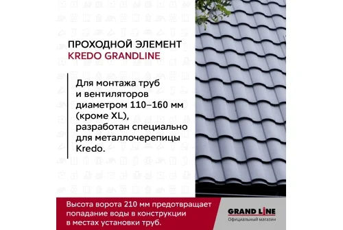 Проходной элемент Kredo GrandLine 2K шоколадный