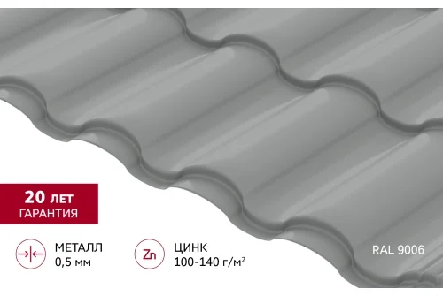Металлочерепица "Кредо" ("Kredo") v01 0,5 Satin RAL 9006 бело-алюминиевый GrandLine – Столица крыш