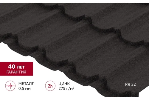 Металлочерепица "Квинта плюс" ("Kvinta plus") 0,5 PurPro Matt 275 RR 32 темно-коричневый GrandLine – Столица крыш