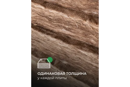 Утеплитель Кnauf для кровли и стен TS036 100х610х1230 (6м2; 0,6м3)