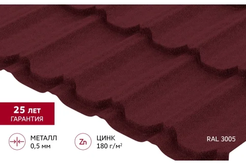 Металлочерепица "Квинта плюс" ("Kvinta plus") 0,5 Satin Matt TX RAL 3005 красное вино GrandLine – Столица крыш
