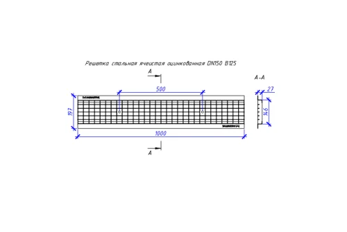 Решетка сварная оцинкованная Aquastok Norma 150, класс нагрузки B125 1000х197х27 (31531В)