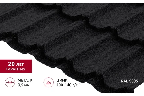 Металлочерепица "Квинта плюс" ("Kvinta plus") 0,5 Drap TX RAL 9005 черный GrandLine – Столица крыш