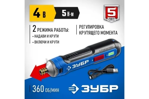 Отвертка аккумуляторная Зубр Профессионал 4 Vmax, в коробке (PSD-4)