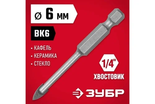 Сверло по стеклу и кафелю Зубр (d6мм), 2x кромка, Hex 1/4 (29840-06)
