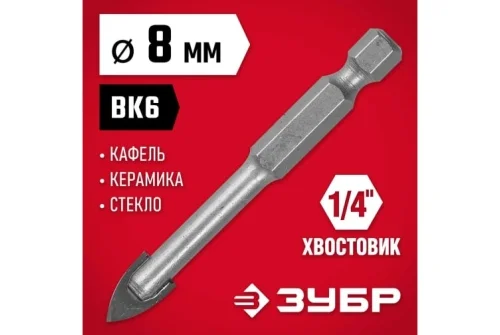 Сверло по стеклу и кафелю Зубр (d8мм), 2x кромка, Hex 1/4 (29840-08)
