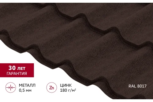 Металлочерепица Классик ("Classic") v01 0,5 PurLite M RAL 8017 шоколад GrandLine – Столица крыш