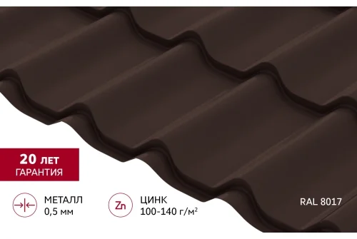 Металлочерепица Классик ("Classic") v01 0,5 Satin RAL 8017 шоколад GrandLine – Столица крыш