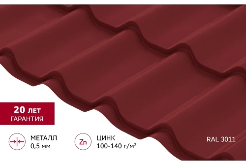 Металлочерепица Классик ("Classic") v01 0,5 Satin RAL 3011 коричнево-красный GrandLine – Столица крыш