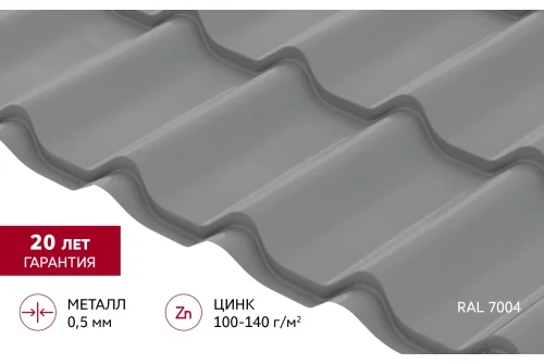 Металлочерепица Классик ("Classic") v01 0,5 Satin RAL 7004 сигнальный серый GrandLine – Столица крыш