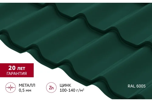 Металлочерепица Классик ("Classic") v01 0,5 Satin RAL 6005 зеленый мох GrandLine – Столица крыш