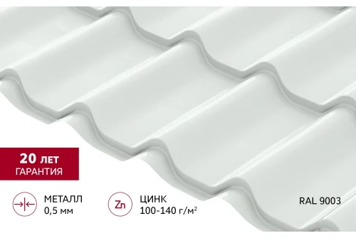 Металлочерепица Классик ("Classic") v01 0,5 Satin RAL 9003 сигнальный белый GrandLine – Столица крыш