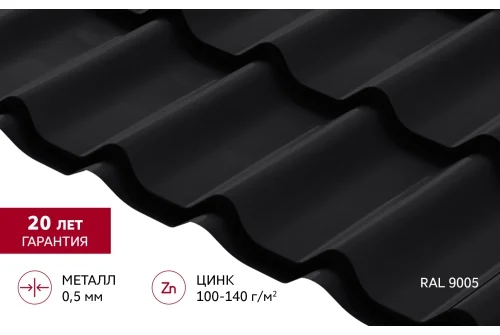 Металлочерепица Классик ("Classic") v01 0,5 Satin RAL 9005 черный GrandLine – Столица крыш