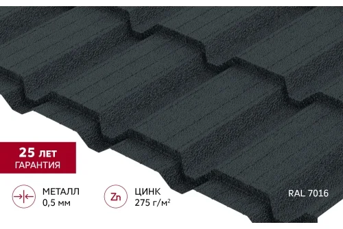 Металлочерепица "Квадро профи (Верховье)" ("Quadro Profi") v01 0,5 Velur X RAL 7016 антрацитово-серый GrandLine – Столица крыш