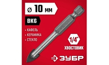 Сверла по стеклу и кафелю
